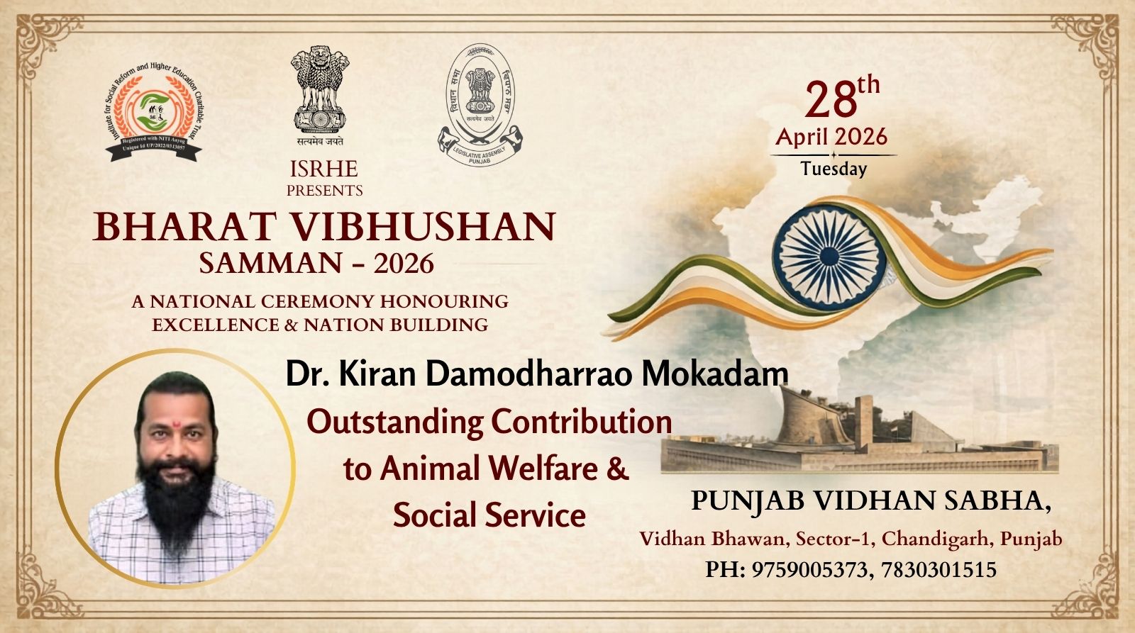 Dr. Kiran Damodharrao Mokadam